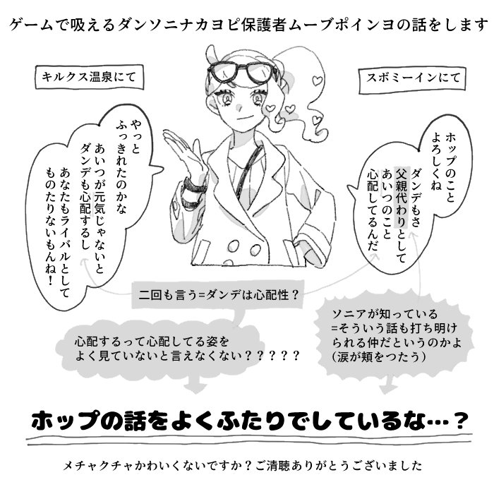 自分怪文書いいすか…(dnsn脳) 