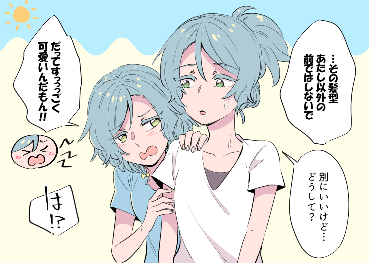 風紀を守る生徒会長(さよひな) 