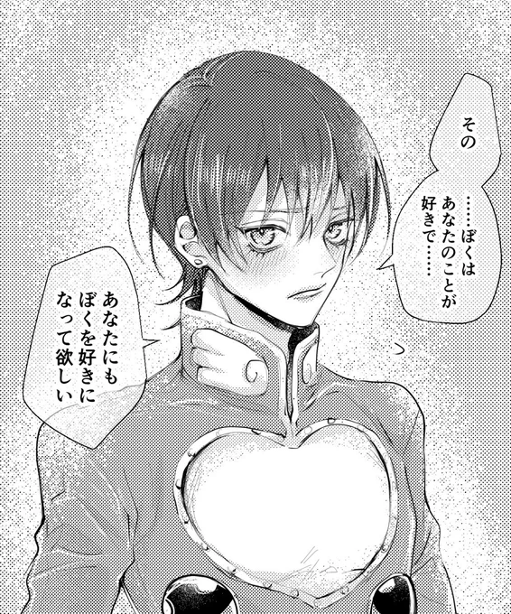 告ってくる🐞2パターンご用意しました 