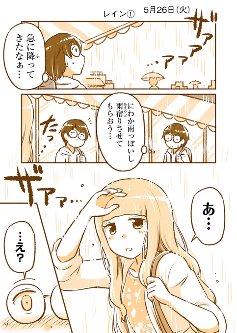 5月26日(火)『となりの遠距離恋愛』なるあすく(@naruasuku) 続きが気になる方はGANMA!アプリにて…! https://t.co/J94K7QCrkv 