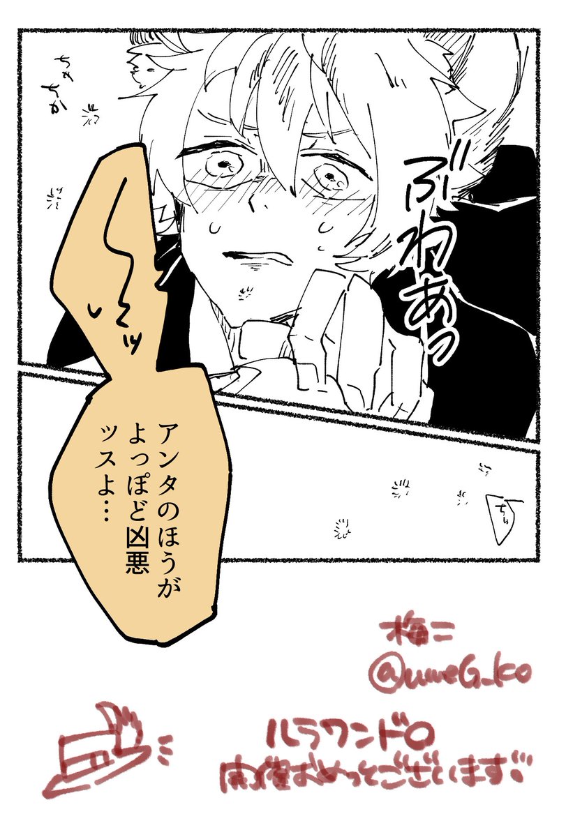 ルクラギワンドロワンライ開催おめでとうございます!!
お題「牙」
隠した牙のほうが恐ろしいし、その牙を向けるのは自分だけだということに気付いた話
#ルクラギ版1D1W