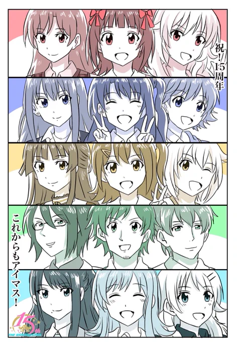 アイドルマスター15周年おめでとうございます?
今年の2月に始めたので日は浅いですが
出会えて本当によかったです!!
これからもアイマス!!!
 #アイマス15時間生配信day2
#アイマス15周年 