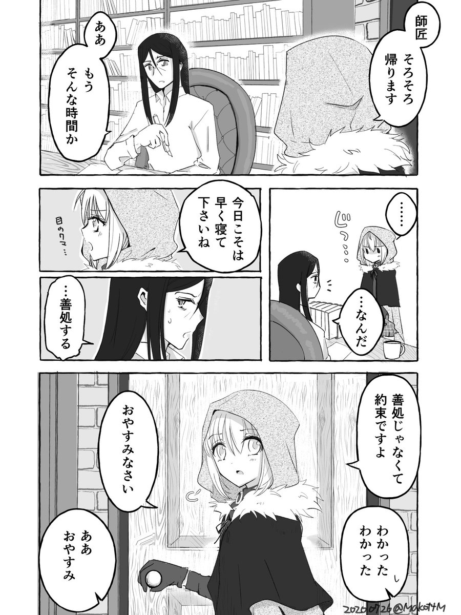 いちにちの終わりに /Ⅱ→←グレ 