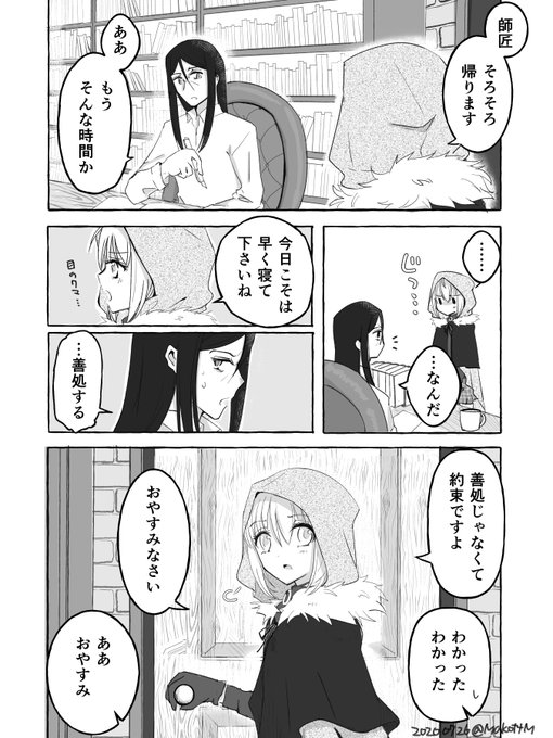 いちにちの終わりに /Ⅱ→←グレ 