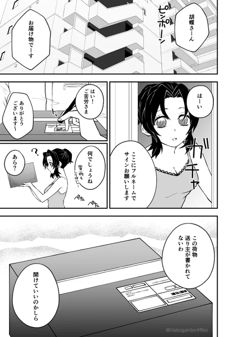 【悪鬼復活ぬいぐるみ編】現代に鬼が復活した!しかしその姿は…!?こういうのが見たいなぁっていう願望です?のんびり気が向いたら更新したいな～せめて尻切れにならないように…w#童しの 