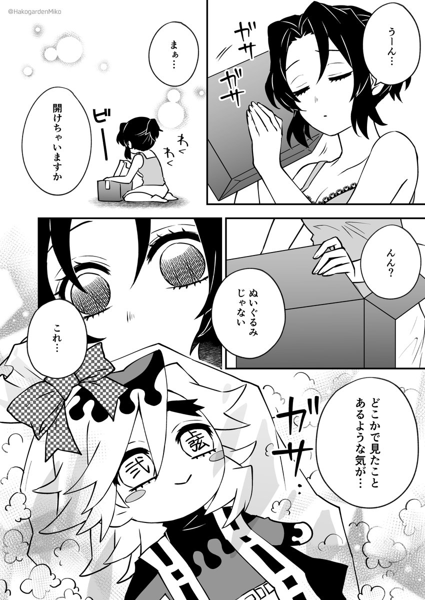 し ぶどう ま きめ の ば つの や い