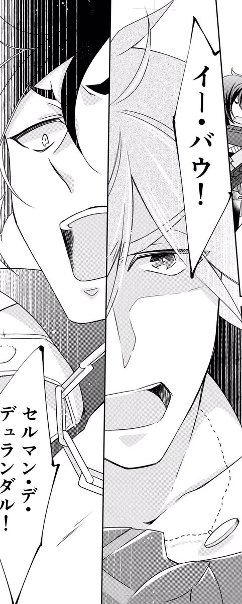 ロビ→ぐだ♀←マンの新刊本文終わった〜〜〜?(表紙これから)
サンプルアップまだ先なので、先にお気に入りのコマを上げときます…! 