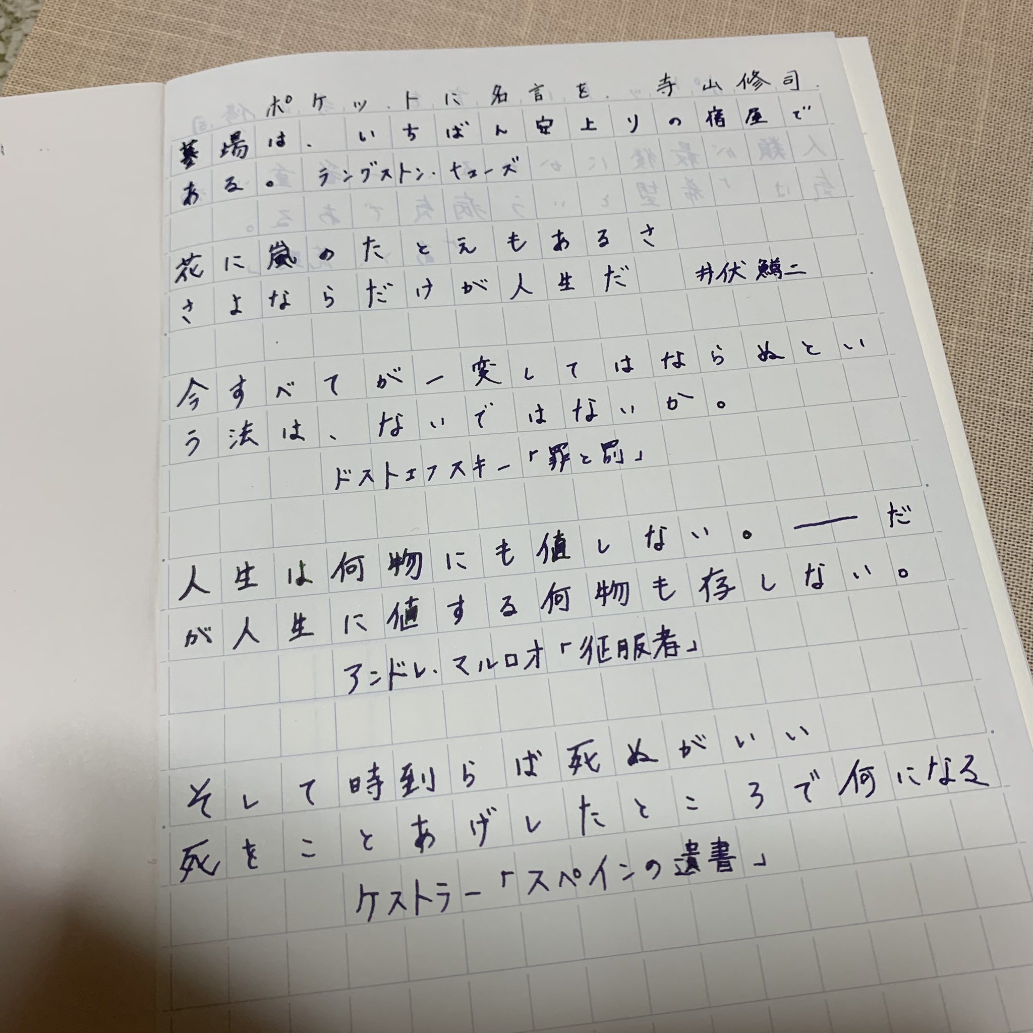 ポケットに名言を Twitter Search Twitter