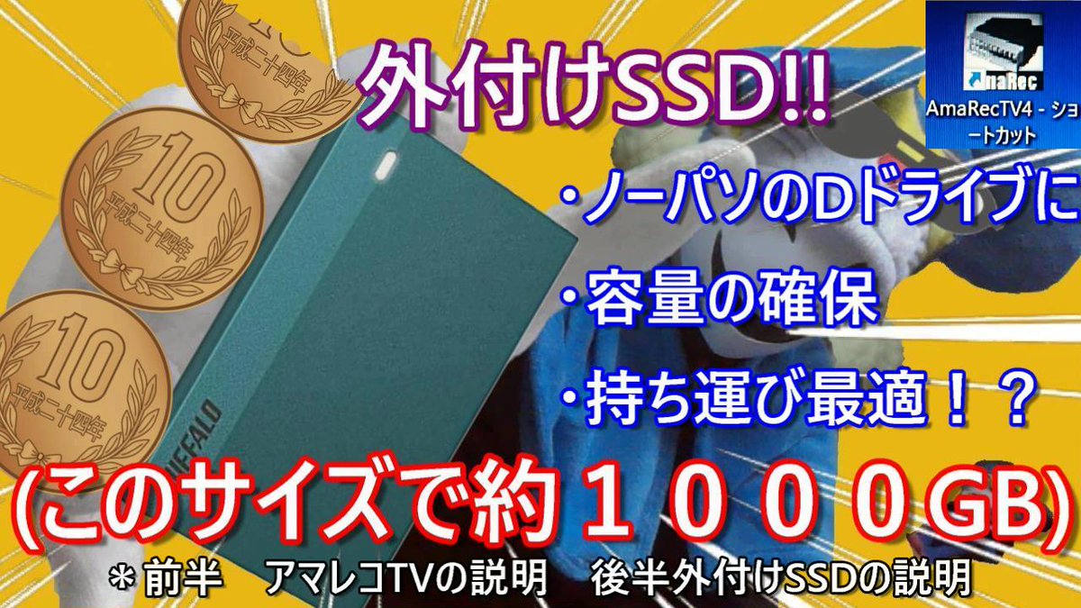 アマレコｔｖ