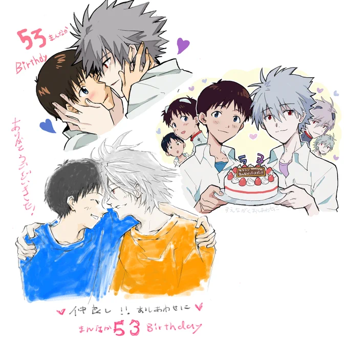 カヲシン真ん中バースディ〜企画?
かくれとkeiさんに絵ちゃで遊んでもらいました〜!
楽しかった!またヤリマショ? 