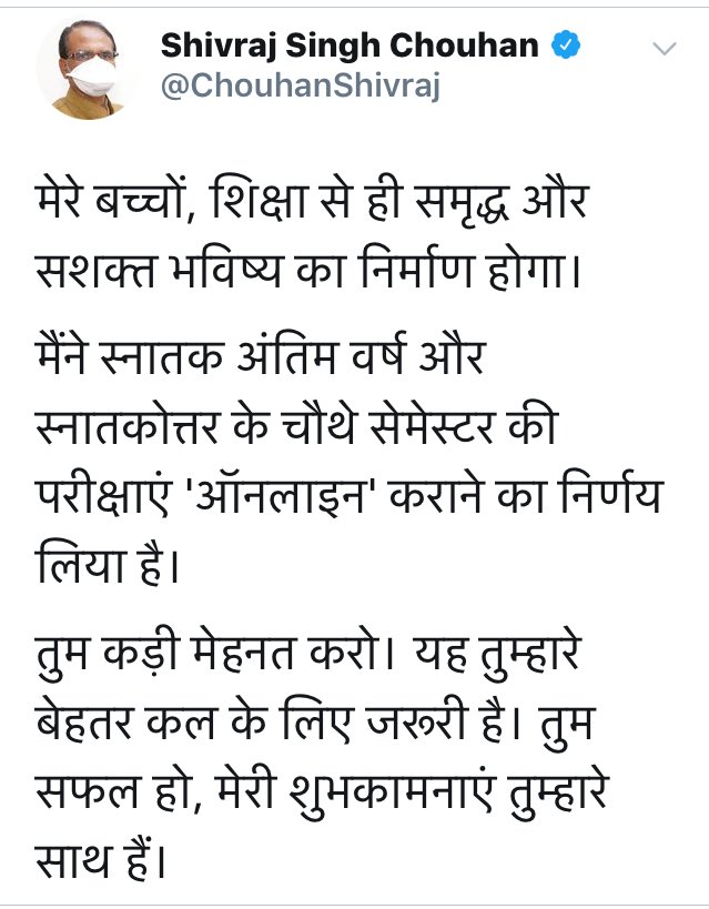 NidhiTanejaa's tweet photo. #MadhyPradesh CM @chouhanshivraj announces to conduct graduation last year exams and post-graduation fourth semester exams Online. https://t.co/Me7JbWU7QN
