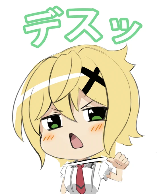 お し ま い 