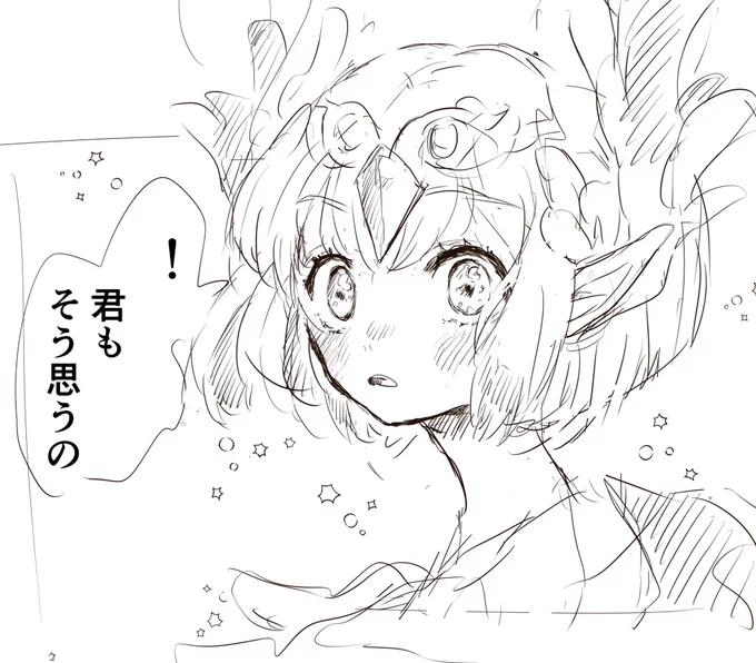 恋を一度諦めた人だから、小さなものでも同じ気持ちを感じる奇跡を知っていたらいいな 