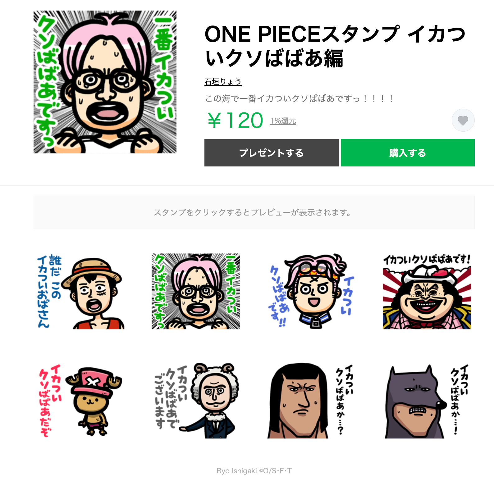 تويتر One Piece スタッフ 公式 Official على تويتر 今日の Onepieceスタンプ 今日はこちらの One Pieceスタンプ イカついクソばばあ編 スタンプ セリフ一発でバリエーション出してきやがった ぜひ あなたの周りのアルビダにご使用ください