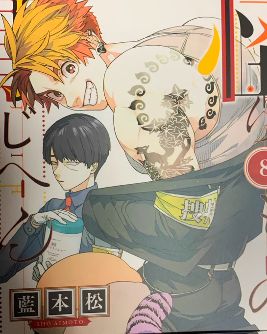 怪物事変の8巻だけしばらく買えてなかったのを思い出して、今日買って読んだけど面白かったー! 