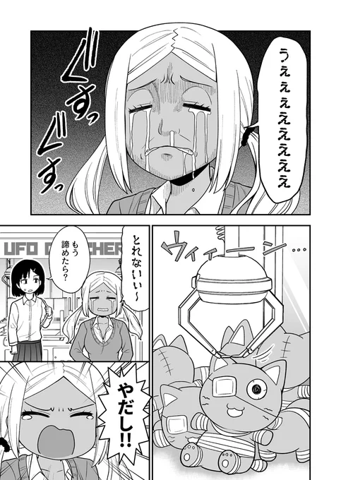 ギャルの背後に霊がいる 4(1/2)#創作漫画 