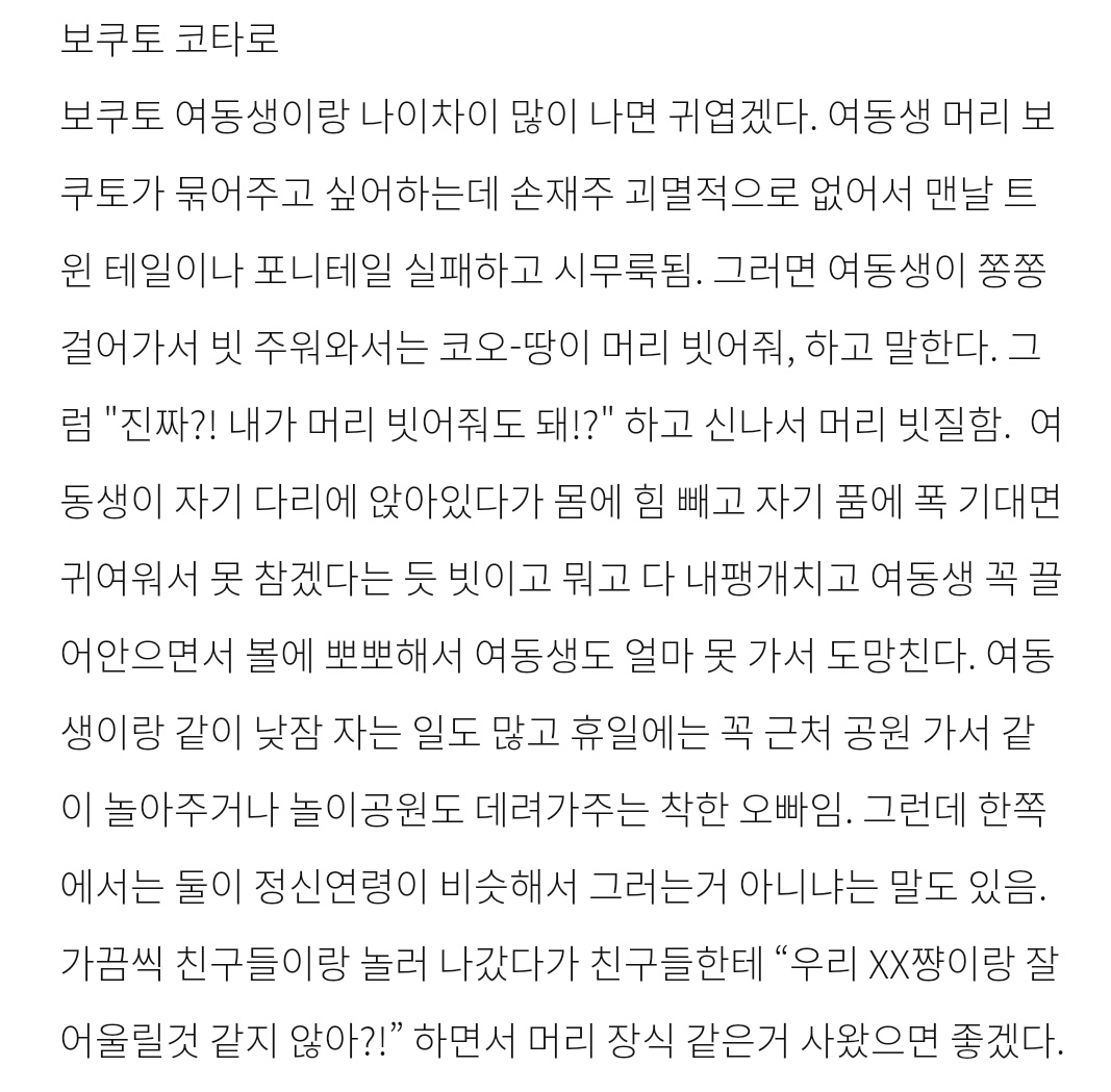 ea__ioo's tweet photo. 여동생이 있는 하이큐 오빠들 (from. 리퀘스트) 
보쿠토 코타로 / 사쿠사 키요오미 / 히루가미 사치로 https://t.co/L91PK4iqco