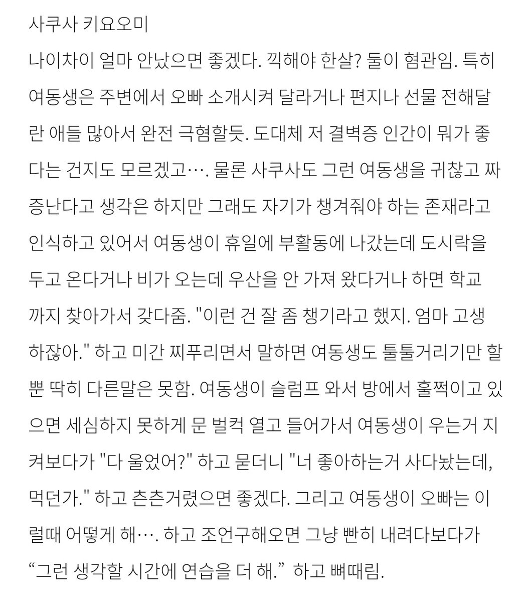 ea__ioo's tweet photo. 여동생이 있는 하이큐 오빠들 (from. 리퀘스트) 
보쿠토 코타로 / 사쿠사 키요오미 / 히루가미 사치로 https://t.co/L91PK4iqco