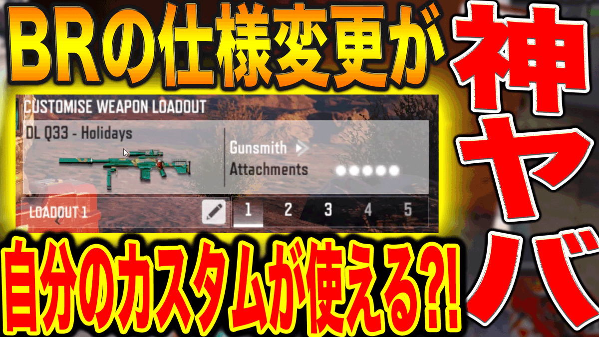 Yamamu Youtube Auf Twitter Codモバイル バトロワで自分のカスタムが使える シーズン9がヤバすぎるwww Codモバイル 413 T Co O0vabc4o6f Youtubeより あげました みてね Codmobile Codm T Co Fmayfe63ag