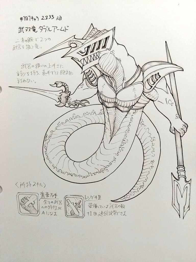 1日1キャラ 2333人目 武双竜ダブルアームド 切り札枠のドラゴンモンスター 熊吉 1日1キャラ更新中の漫画