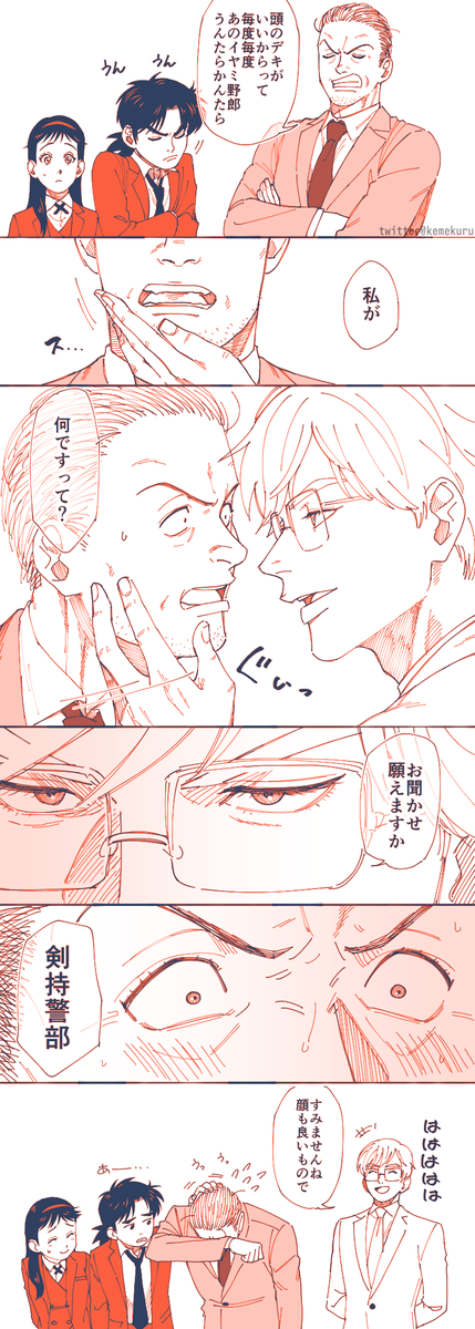 おっさんをイジメてやるな 