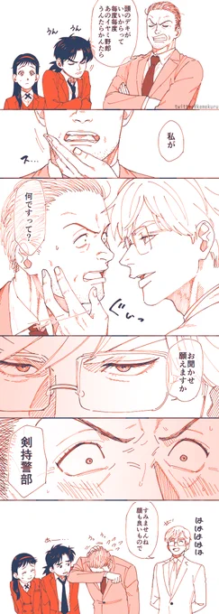 おっさんをイジメてやるな 