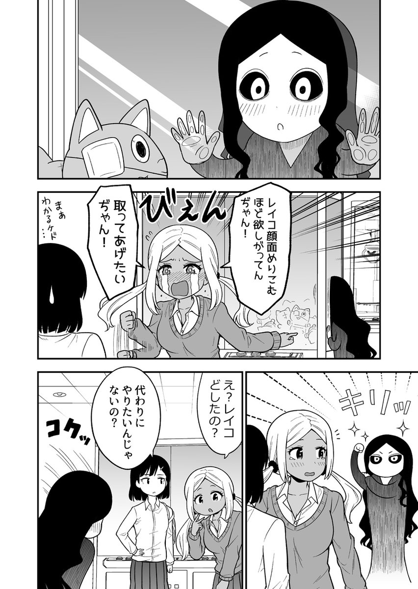 ギャルの背後に霊がいる 4(1/2)
#創作漫画 