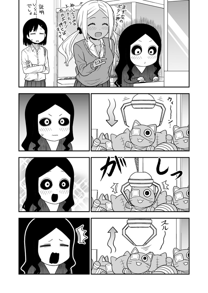 ギャルの背後に霊がいる 4(1/2)
#創作漫画 