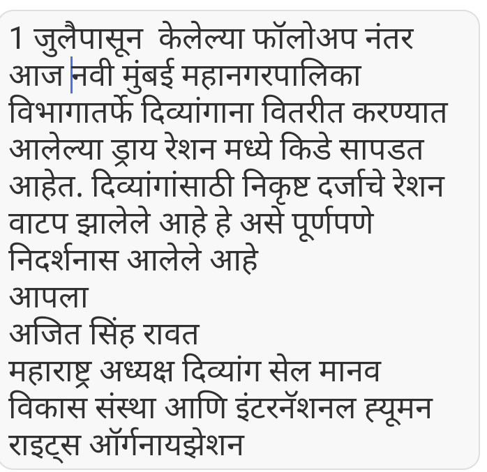 AjitRaut0's tweet photo. @uddhavthackeray @advocatejaydee1 @disabilitycomm @Mvs_divyaangR8s @BaneSonalir @AUThackeray @RealBacchuKadu @bmcmumbai @socialpwds @RamdasAthawale @dhananjay_munde @AjitPawarSpeaks @PMOIndia @CimGOI @ChhaganCBhujbal @supriya_sule @nawabmalikncp @Dev_Fadnavis @MCGM_BMC @mybmc @NMMCCommr @WHO @MantralayaRoom @abhijitbangar @NMMCCommr  सभी मान्यवर ध्यान दे रोगप्रतिकारक्षमता कम रखनेवाले दिव्यांगो के साथ नवी मुंबई महानगरपालिका पहिले तो राशन समय पर देती नही है देने के बाद एक्सपायरी डेट वाले अनाज को दिव्यांगो को जानवर समजकर दिया गया लिफ्ट सभी अधिकारी उपर तुरंत कानूनी कार्रवाई की जाये https://t.co/P70YzHHhDj