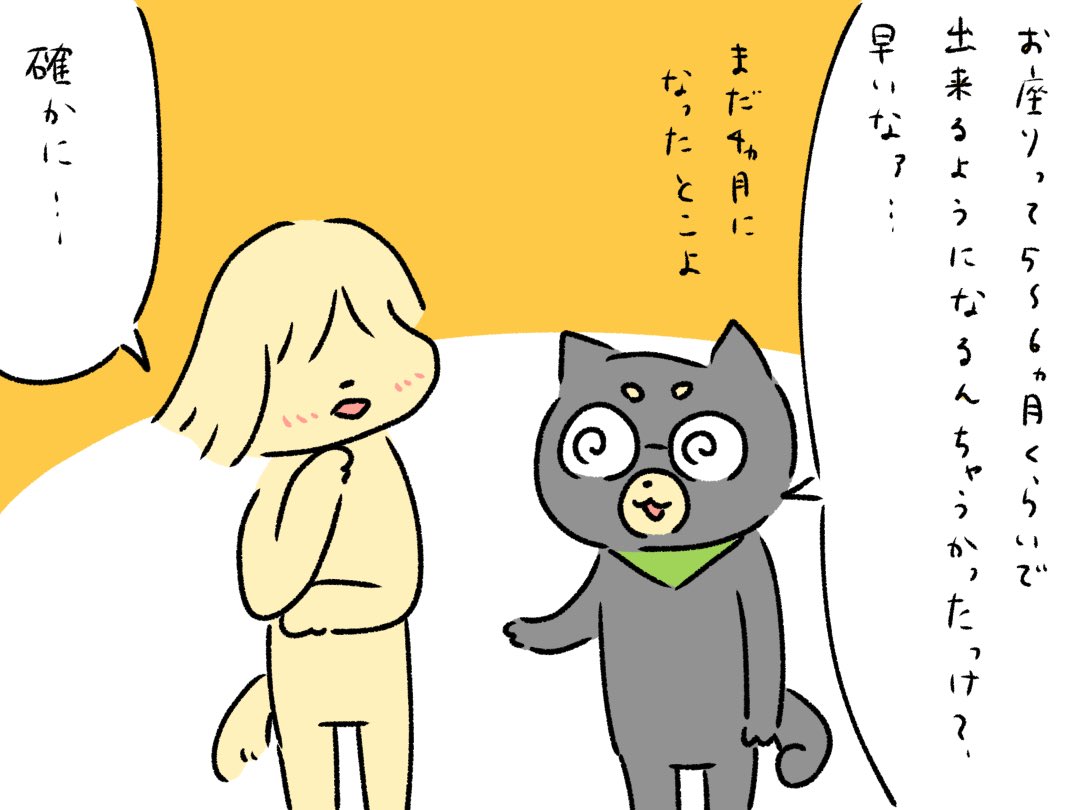 息子、お座りがいつの間にか出来るようになりました。 