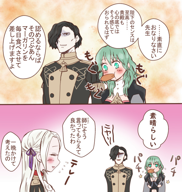 ああ~FE風花雪月1周年かあ
どの生徒も等しくいとしい、そしてその分戦争がつらい
激しく感情を揺さぶられっぱなしのすごいゲームでした
再掲漫画でゴメンだけどおめでとうございます
みんな大好き
#風花雪月1周年