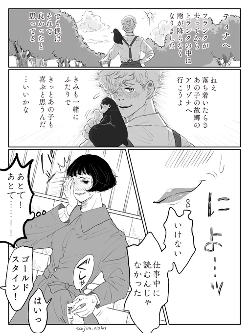 こぐれさんより頂きました「絵をつけて引用RTで回すバトン」です✨
こぐれさん、素敵なバトンをありがとうございます✨わくわくしますね!
1ページ漫画を集めてみました〜
@chaco_fbnt 
@hozumi13 
よろしければ、バトンお願い致します🙇‍♀️ 