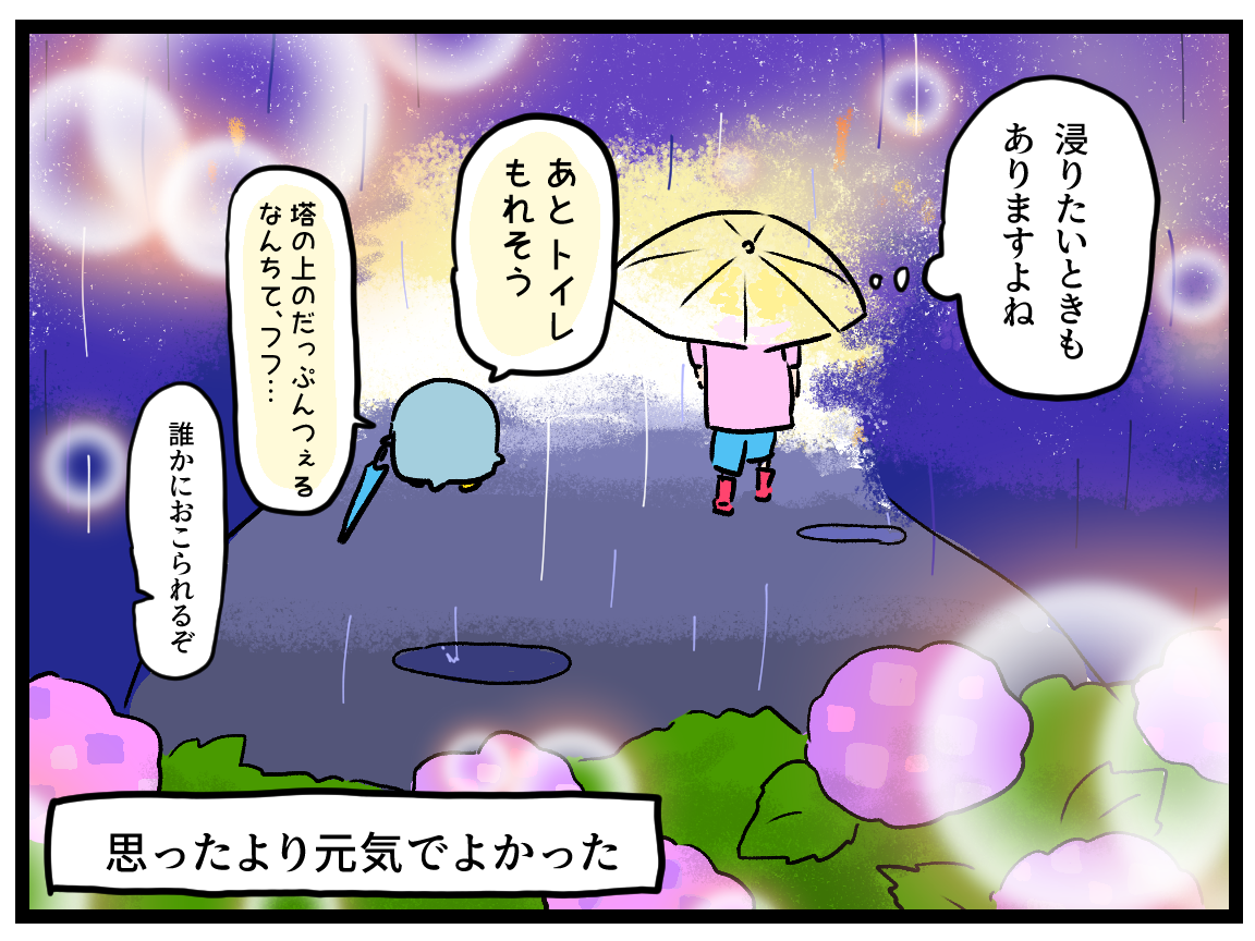 おまけ。帰り道。 