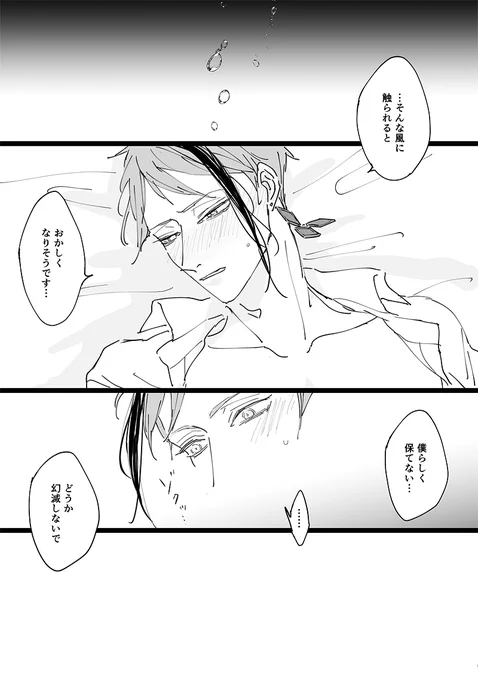 初めて性交する日の話(フロジェイ)(2/2) 