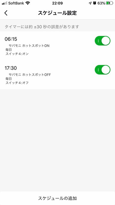 タイマーのtwitterイラスト検索結果 古い順