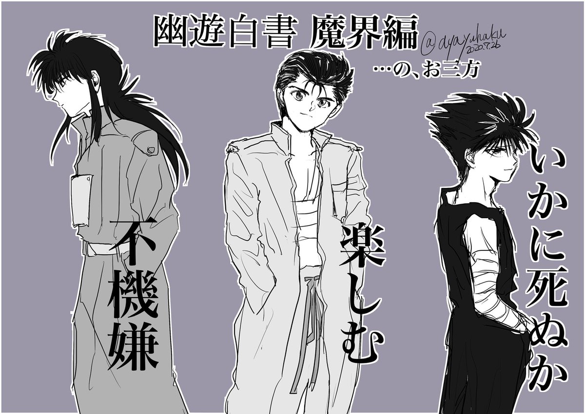 ayayuhaku's tweet photo. 幽助と蔵馬と飛影！
（幽助の服は魔界編とは違う(^^;;） https://t.co/nhWne2Gdqw
