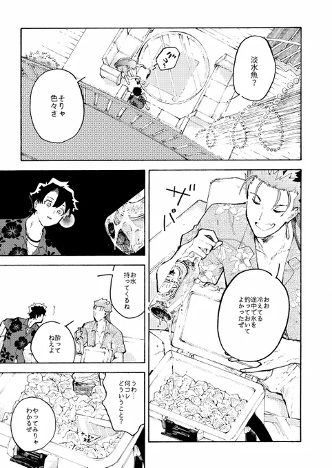 (2/2)アラフィフバーとシルクドゥルカンクエストネタが冒頭あるけど特に事前知識なく読めると思います。 