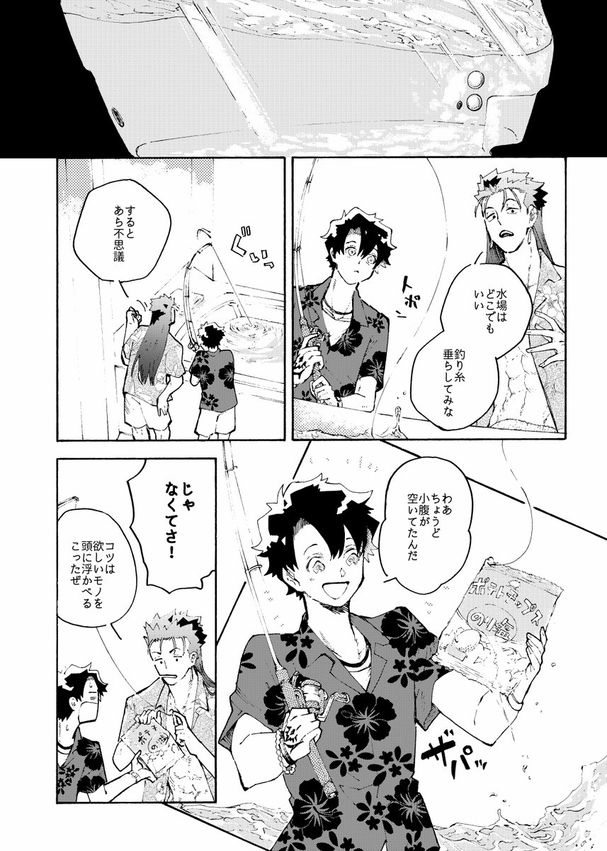 (2/2)アラフィフバーとシルクドゥルカンクエストネタが冒頭あるけど特に事前知識なく読めると思います。 