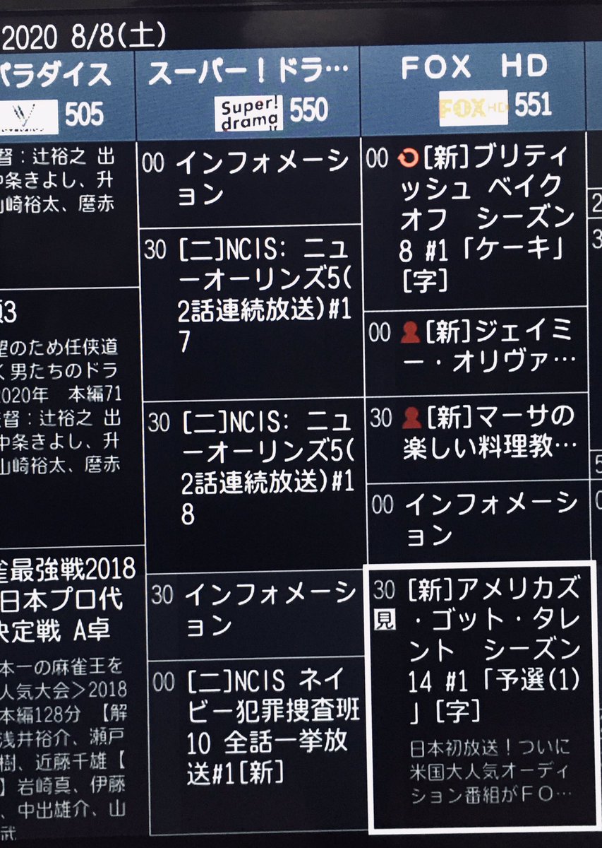 服部昇大 映子さん5巻発売 Dlife でやってたブリティッシュベイクオフやマーサの楽しい料理教室 8月からfoxチャンネルに移ってくるじゃん