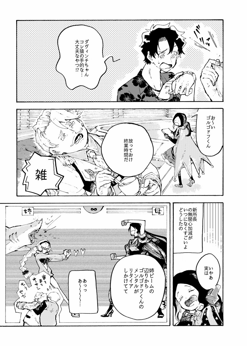 (2/2)アラフィフバーとシルクドゥルカンクエストネタが冒頭あるけど特に事前知識なく読めると思います。 