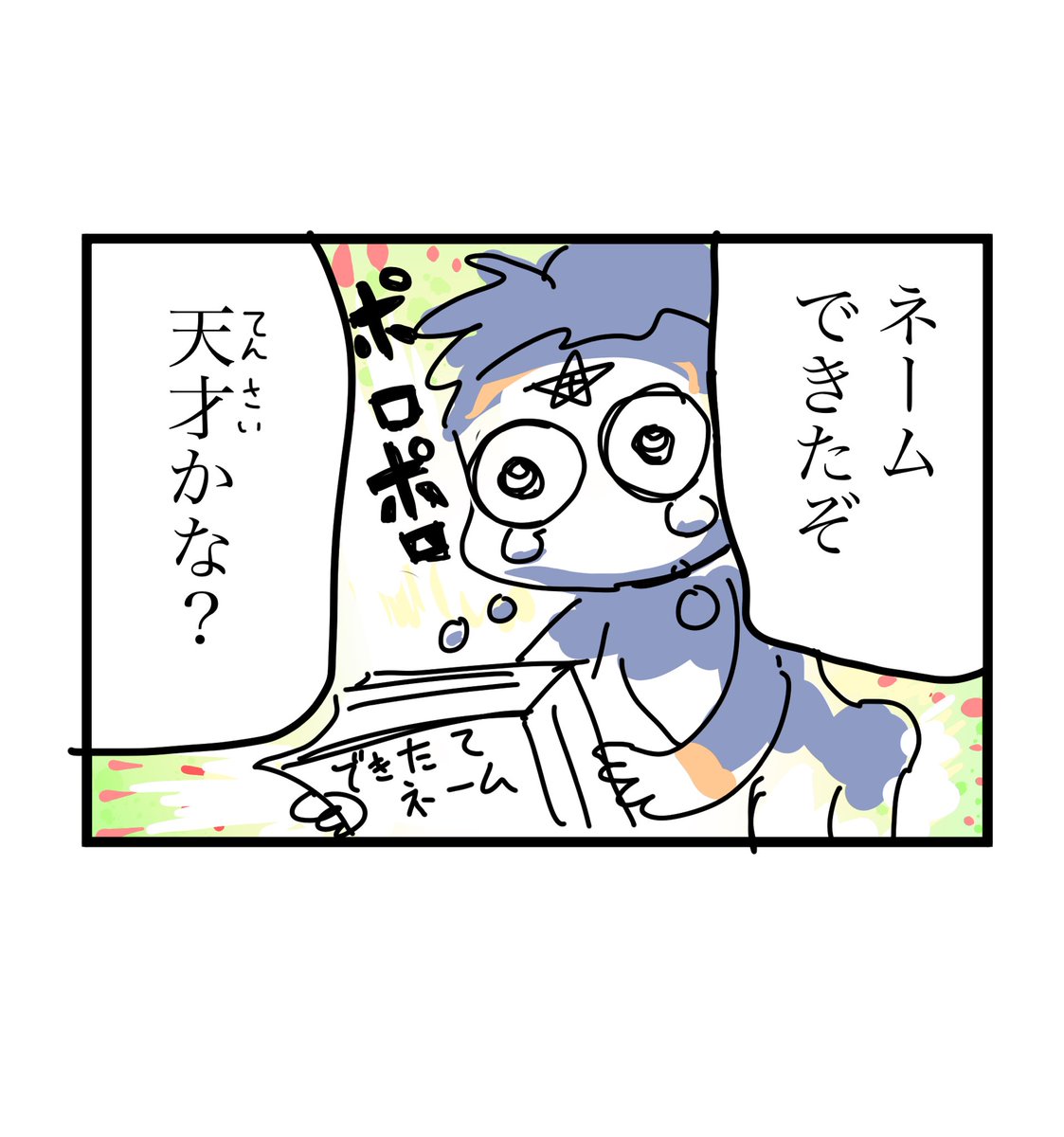 かねばやしの心境が分かるエッセイ 