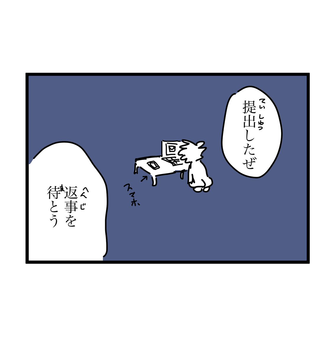 かねばやしの心境が分かるエッセイ 