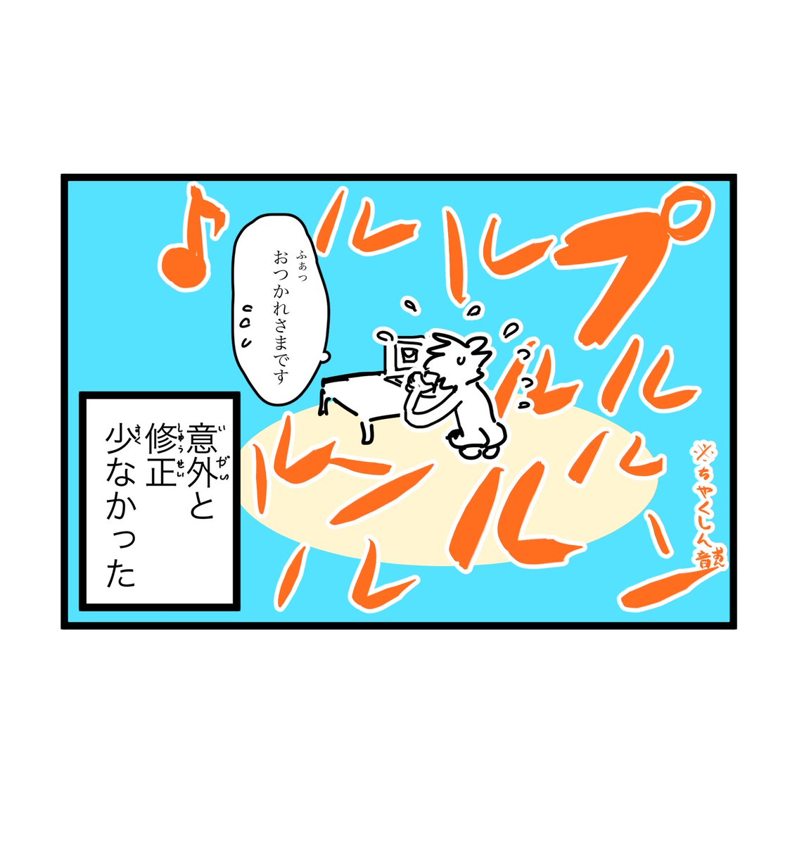 かねばやしの心境が分かるエッセイ 