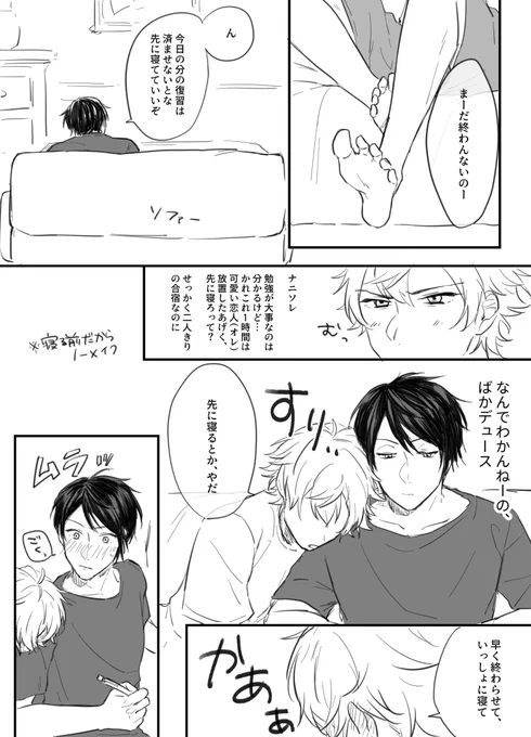合宿中だからいちゃつきたい♥と、乗せられて合宿中でもいちゃつきたくなる♠︎

 #デュエス強化合宿 