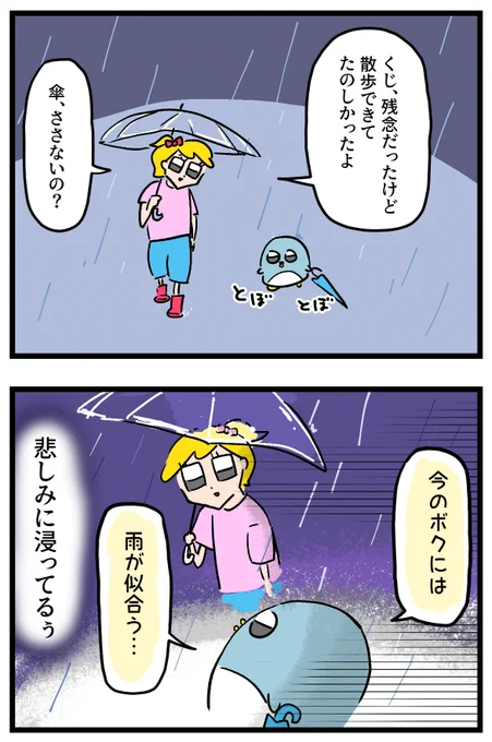おまけ。帰り道。 