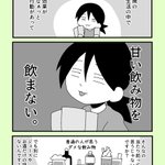 糖尿病になったら「甘い物を飲まない」のは基本だけど？甘い飲み物が多すぎる!