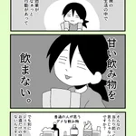 糖尿病になったら「甘い物を飲まない」のは基本だけど？甘い飲み物が多すぎる！