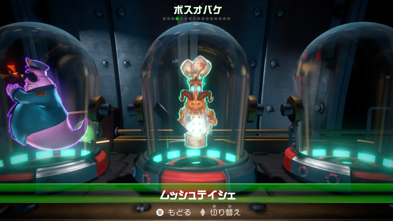 ポチチ 4体目のボス撃破 今日はここまで Luigismansion3 ルイージマンション３ Nintendoswitch T Co Z2kyon4j1f Twitter