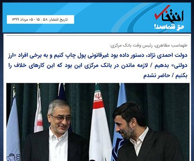 IranianForum's tweet photo. دزد به دزد میگه روت سیاه!
طهماسب مظاهری رئیس سابق بانک مرکزی که خودش را قهرمان مبارزه با فساد معرفی میکند، در فوریه 2013درحالیکه برای شرکت کیسون (مافیای خارج از کشوری رژیم) کار میکرد و یک چک به مبلغ 54 میلیون یورو (بانک ونزوئلا) بهمراه داشت در فرودگاه دوسلدورف دستگیر شد https://t.co/UDxDjdQeZA