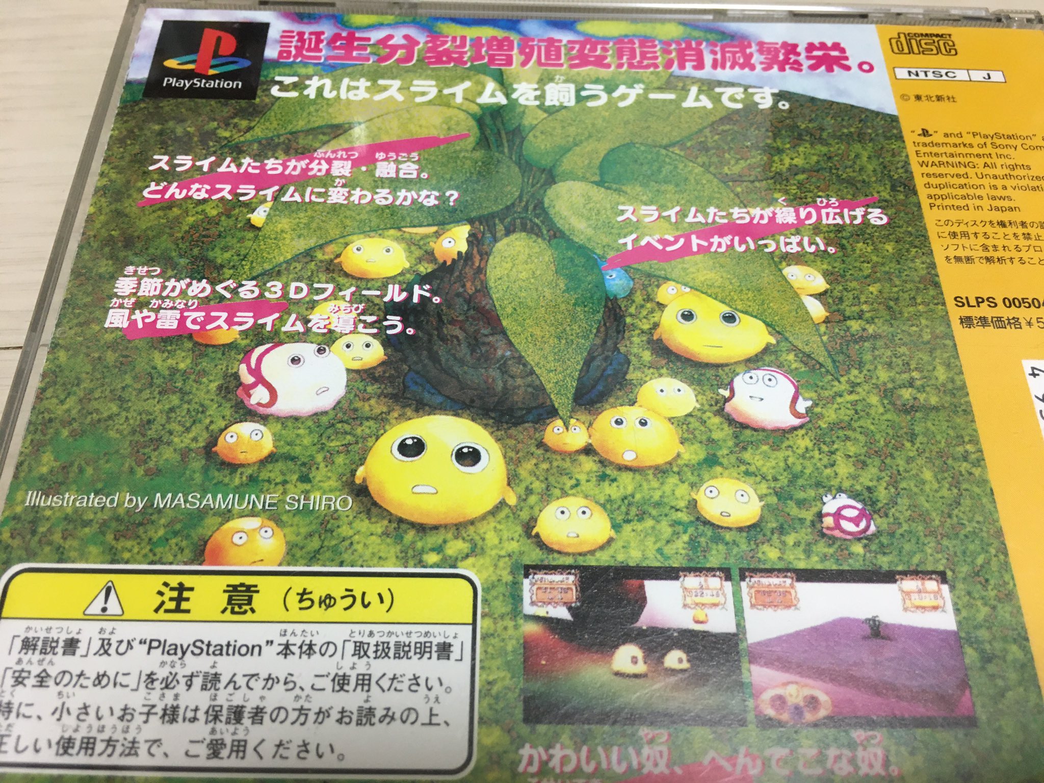 Max Act Stgゲーム多め 購入品 Ps ロボトロンx 見下ろし型stg グロブダー的な ぴくぴく仙太郎 楽しいactパズル 帯付きなかなか見ないです わんダービークルズ コミカルな3d Slg すらいムしよう スライム育成slg Ds フロムジアビス